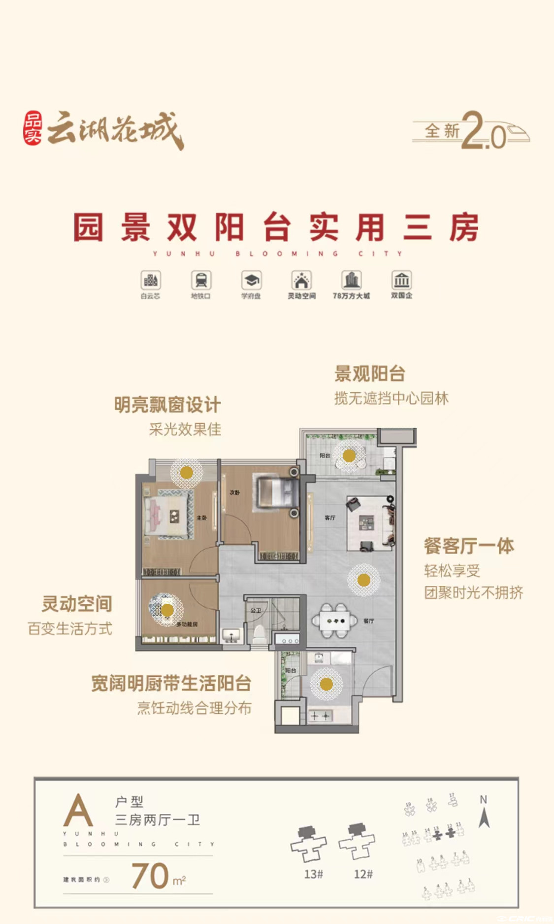 A户型图