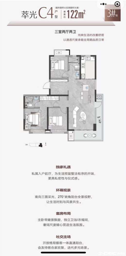 C4-122户型图