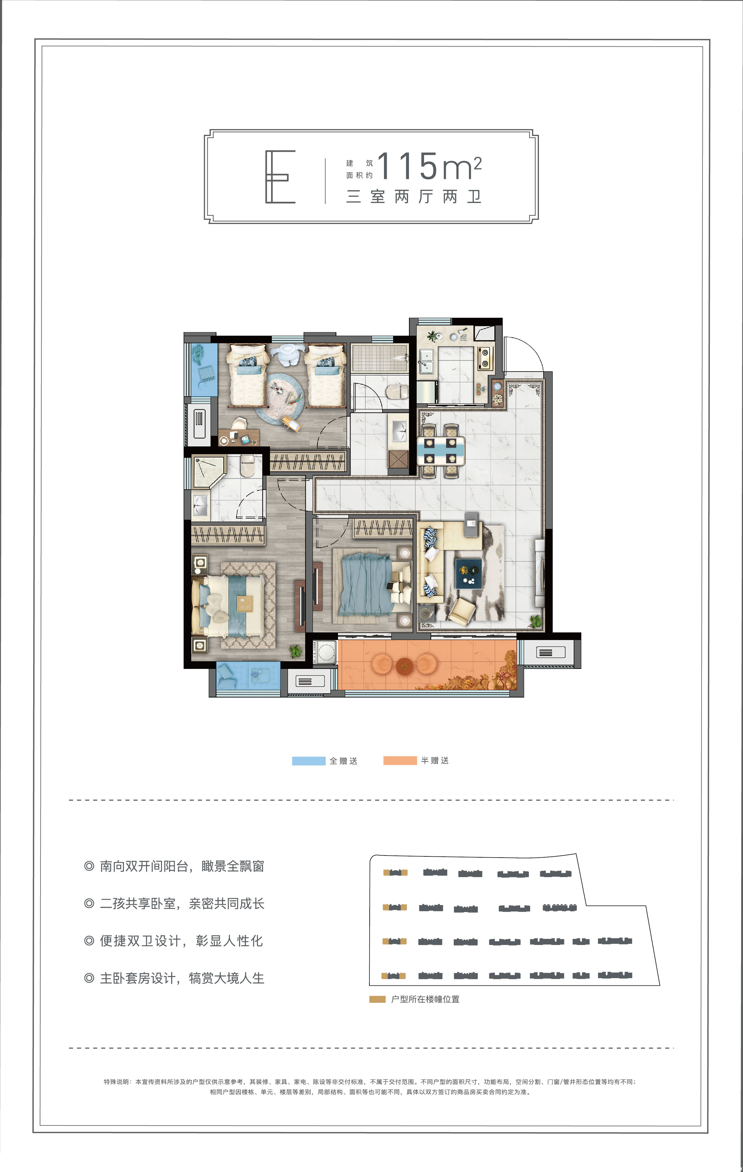 E户型图