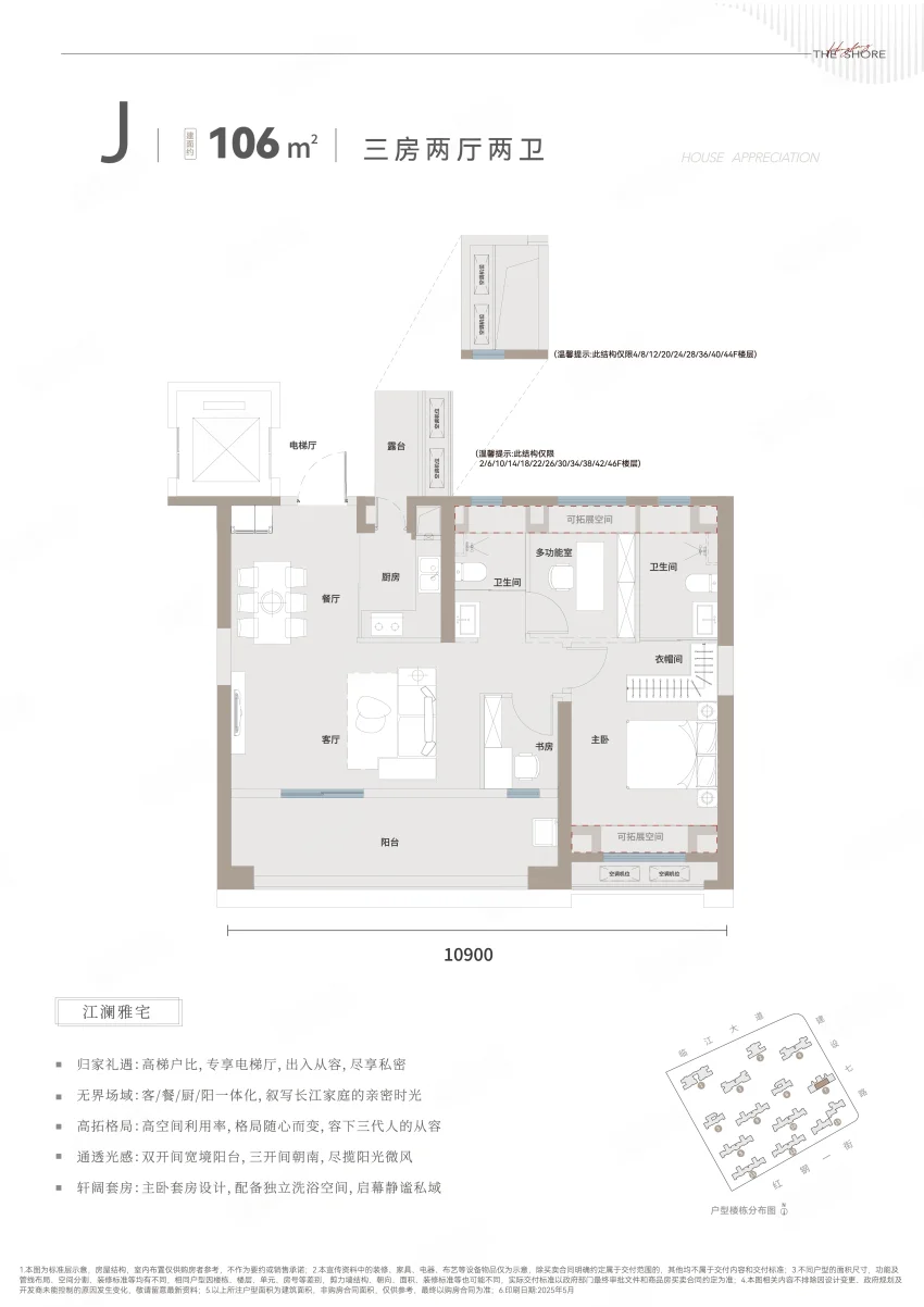 J-106平户型图