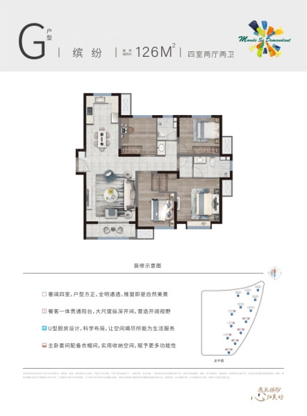 G户型图