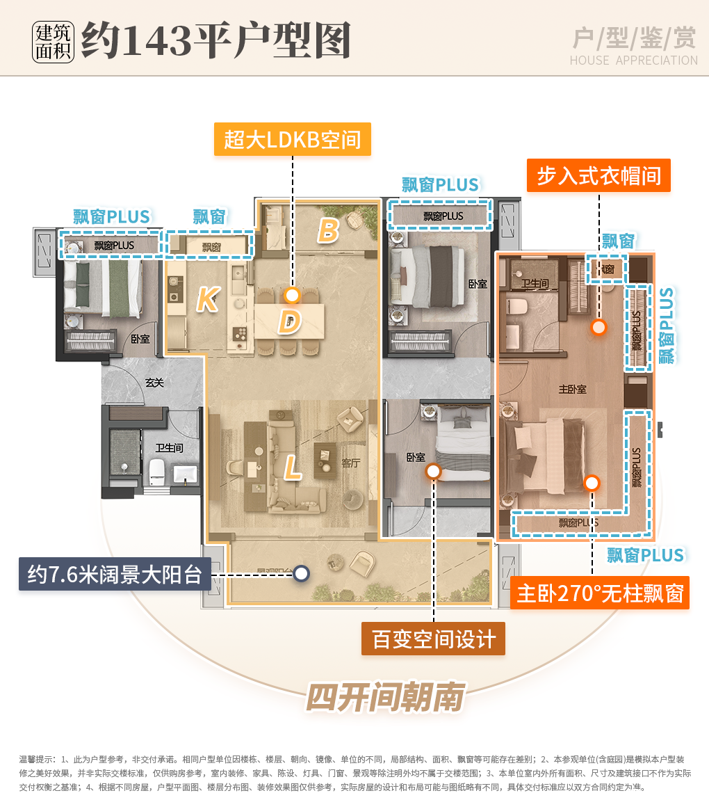 D03户型图