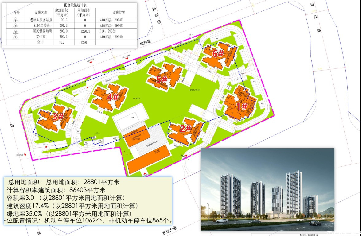 中海左岸澜庭 效果图
