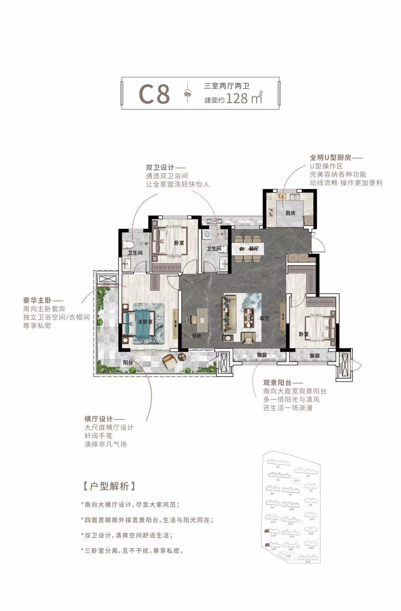 C8.128户型图