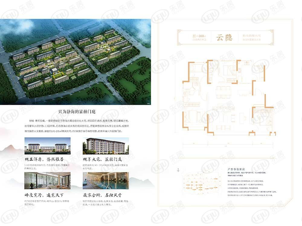 B户型图