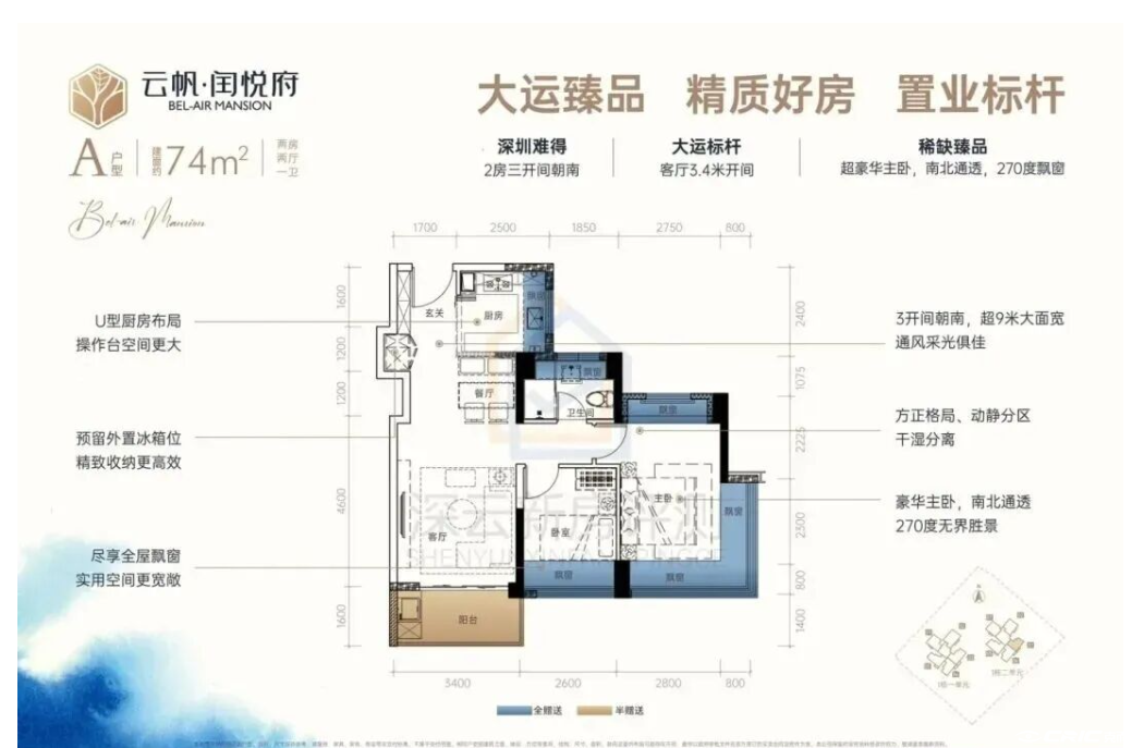 74户型图