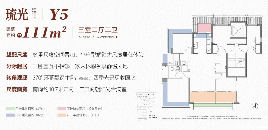 Y5 约111㎡户型图