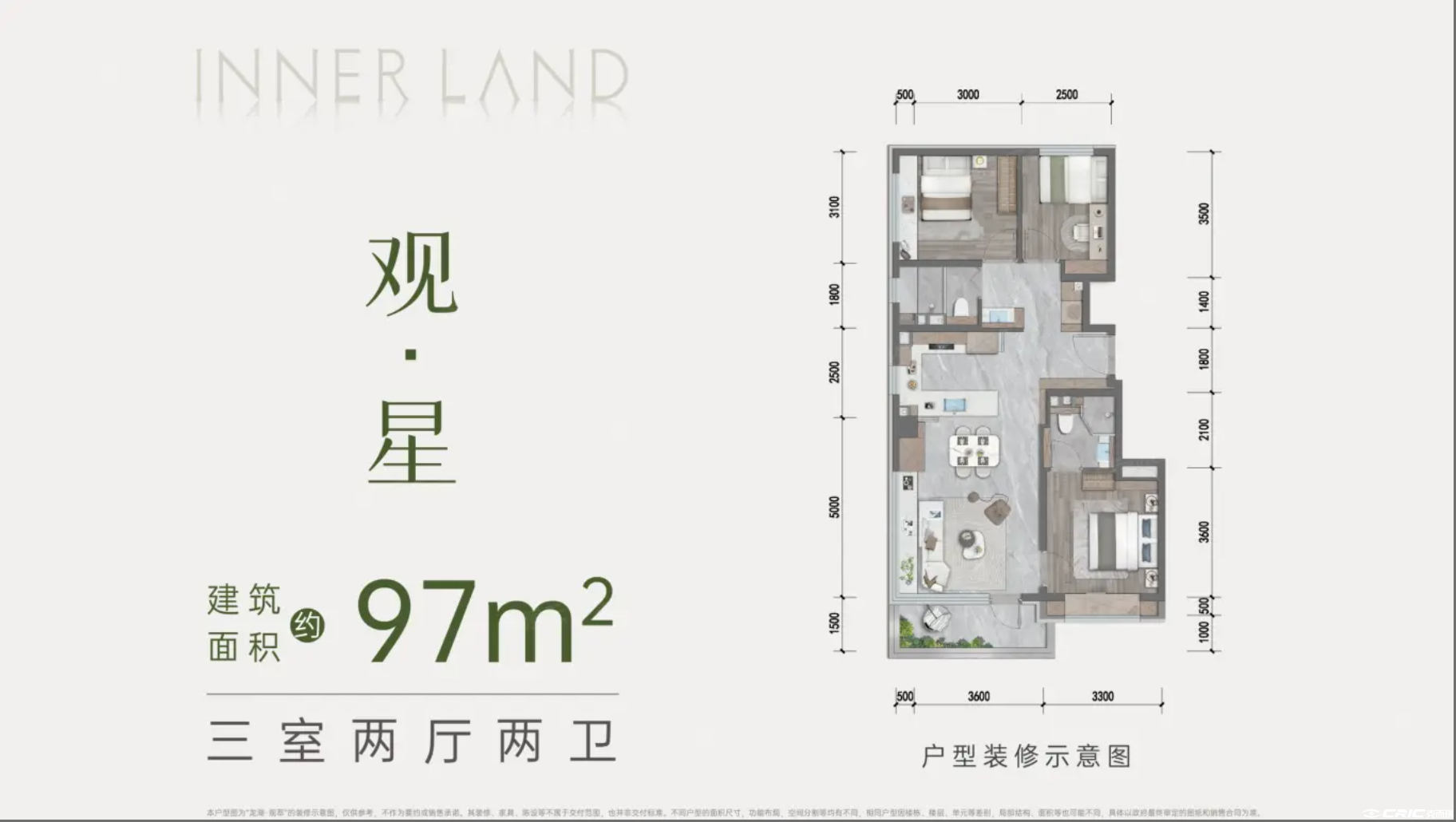 97㎡户型图