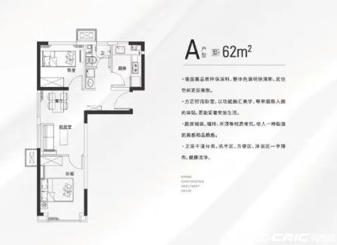 62㎡二室户型图