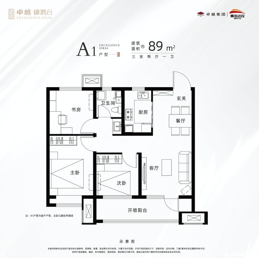 A1户型图