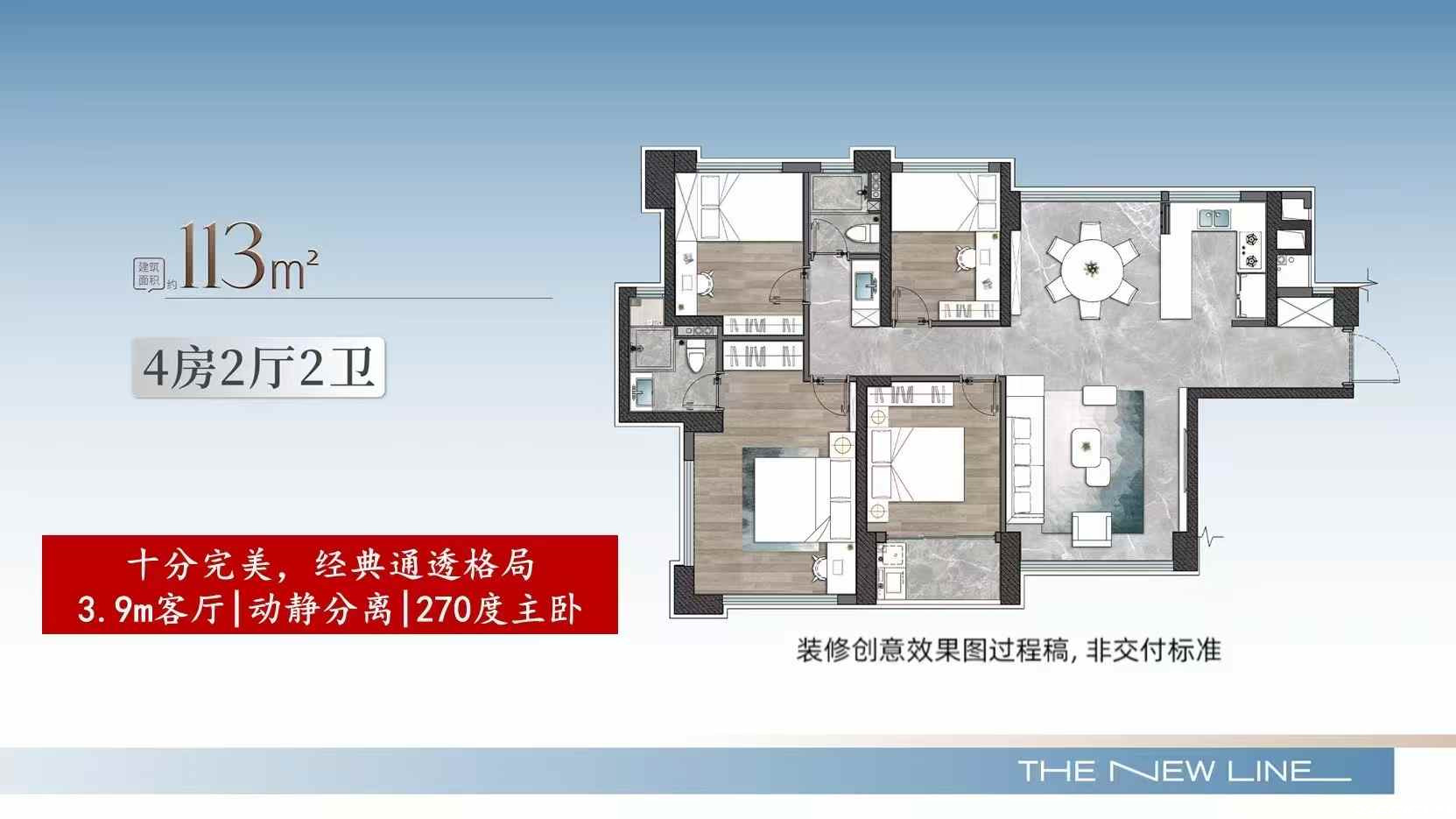 113©O户型图