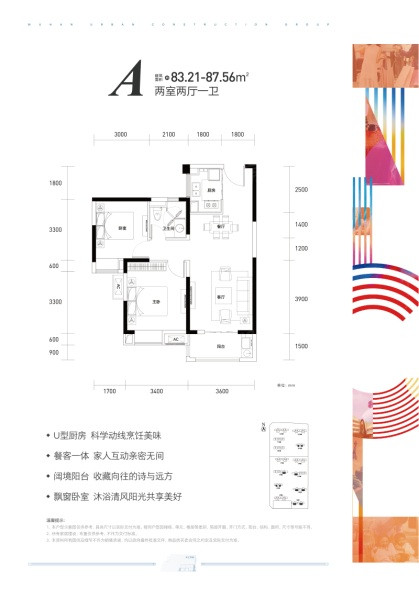 龙桂苑A户型图
