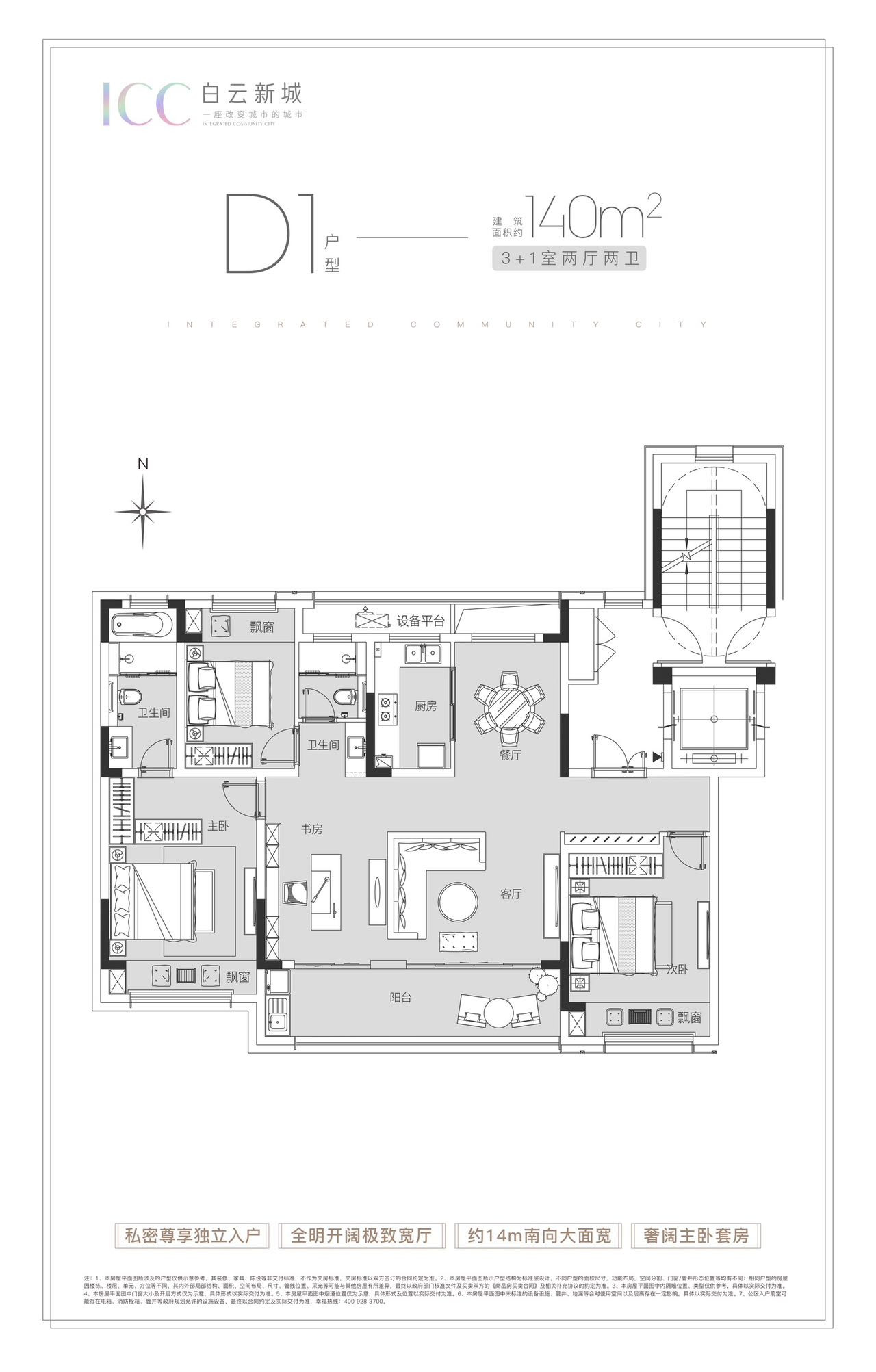 140-3-2-2户型图