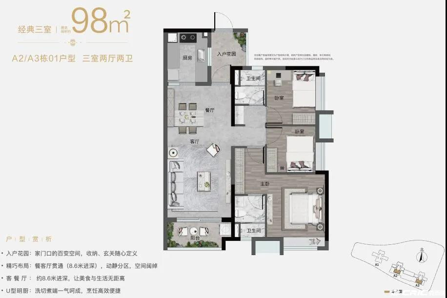 C2户型图