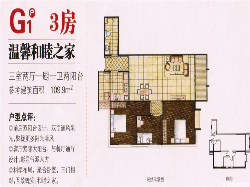 null户型图