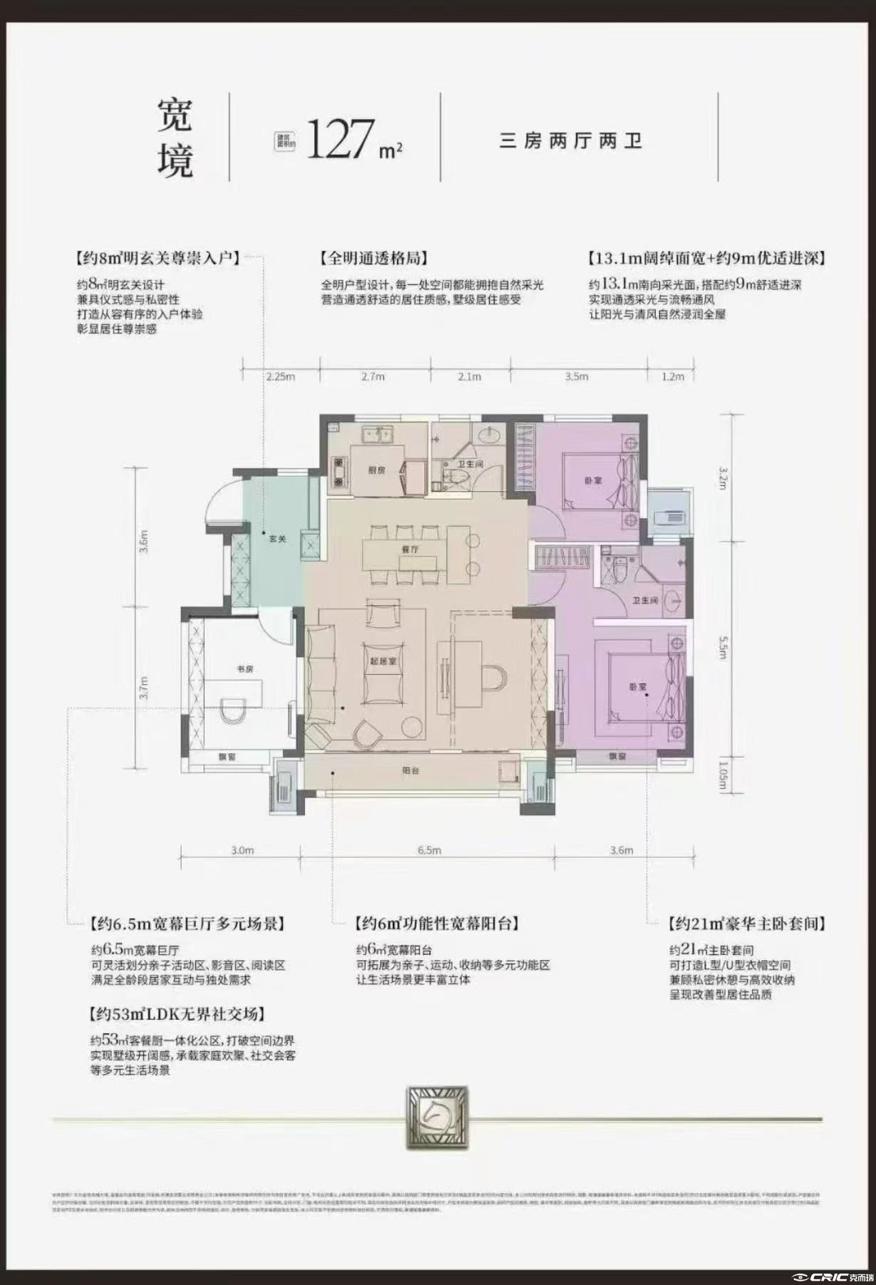 洋房127㎡三室户型图