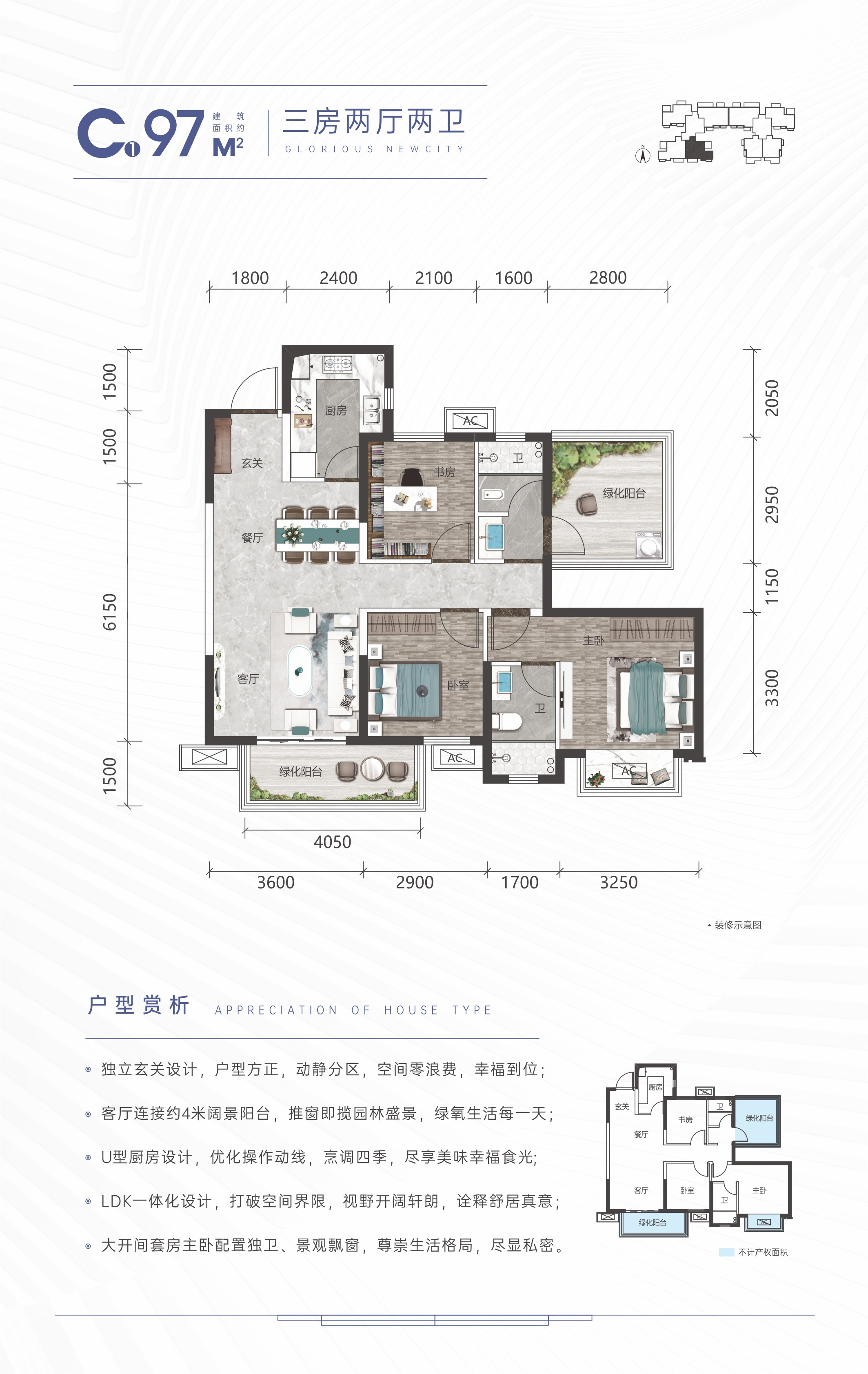 C1户型图