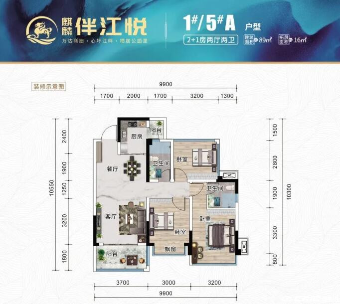 A户型图