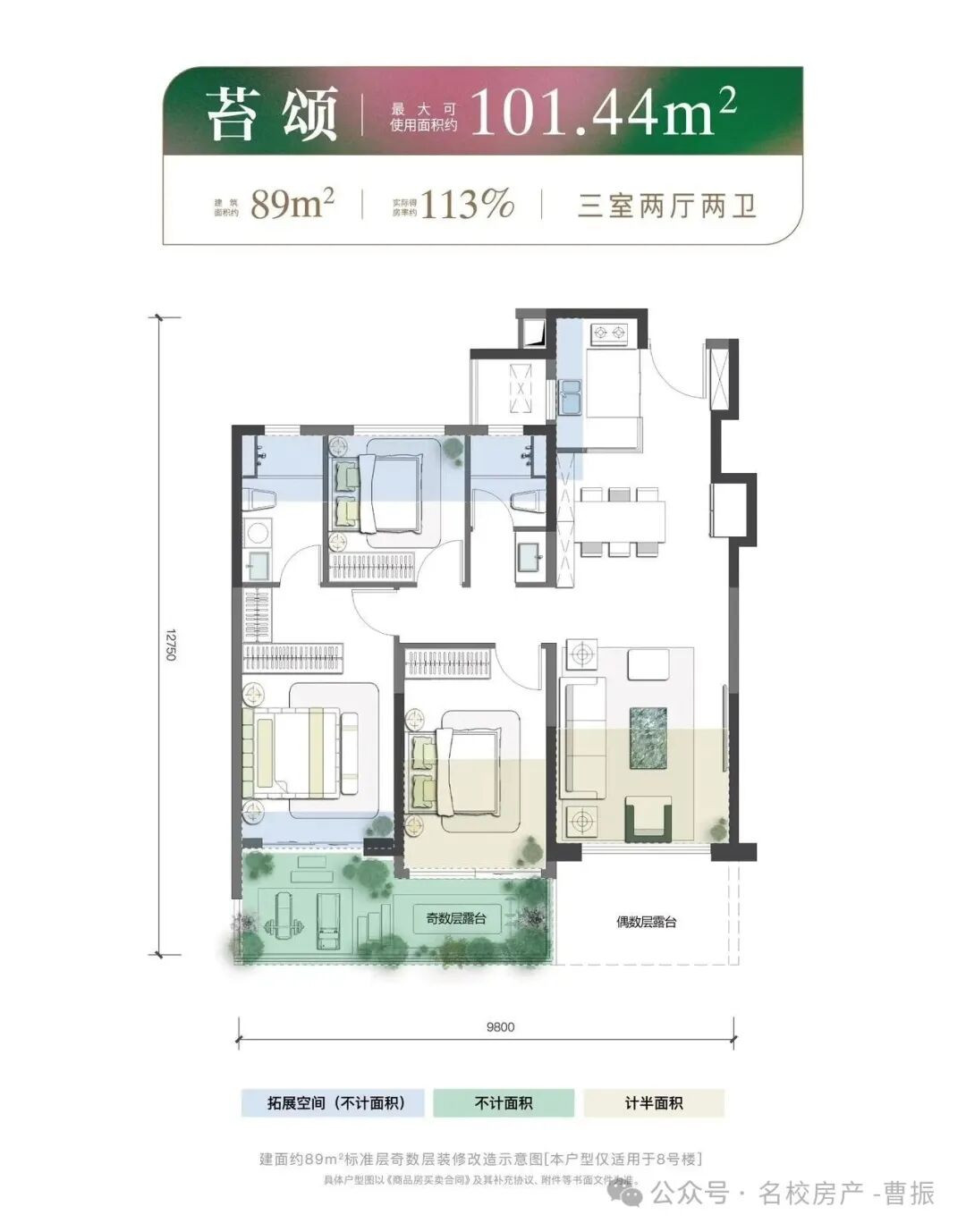 121户型户型图