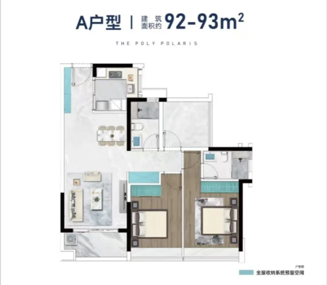 92-93㎡户型户型图