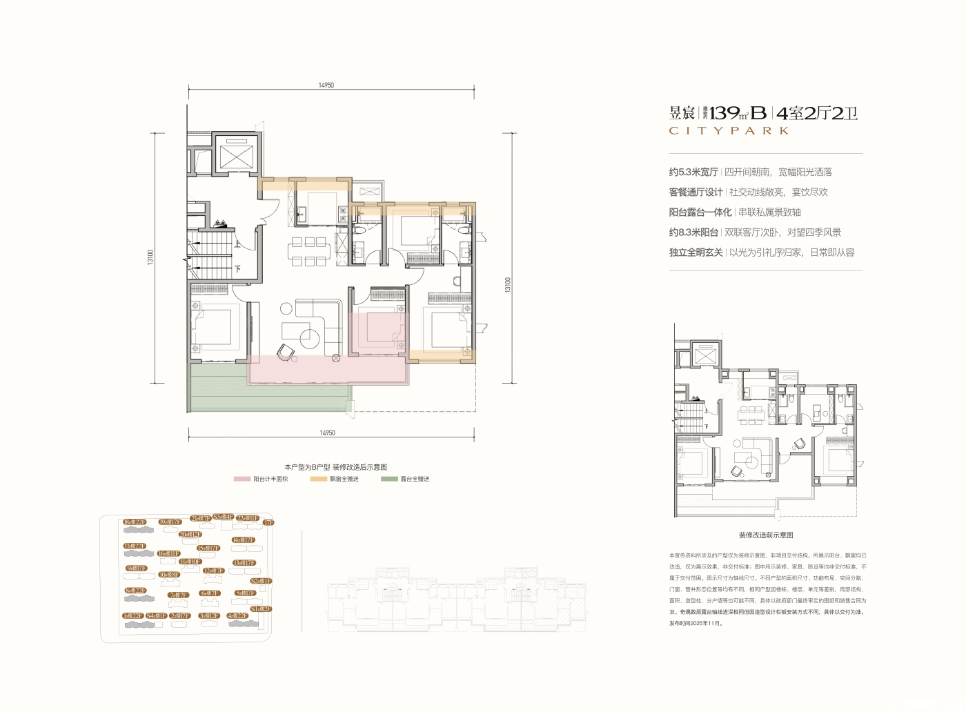 139户型户型图