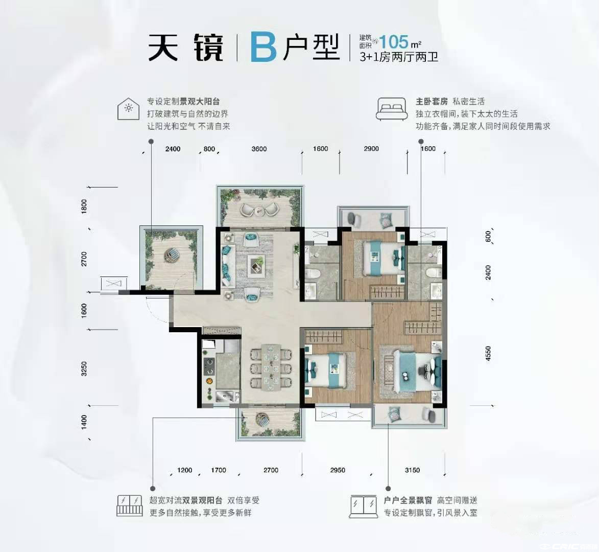 B户型105㎡户型图