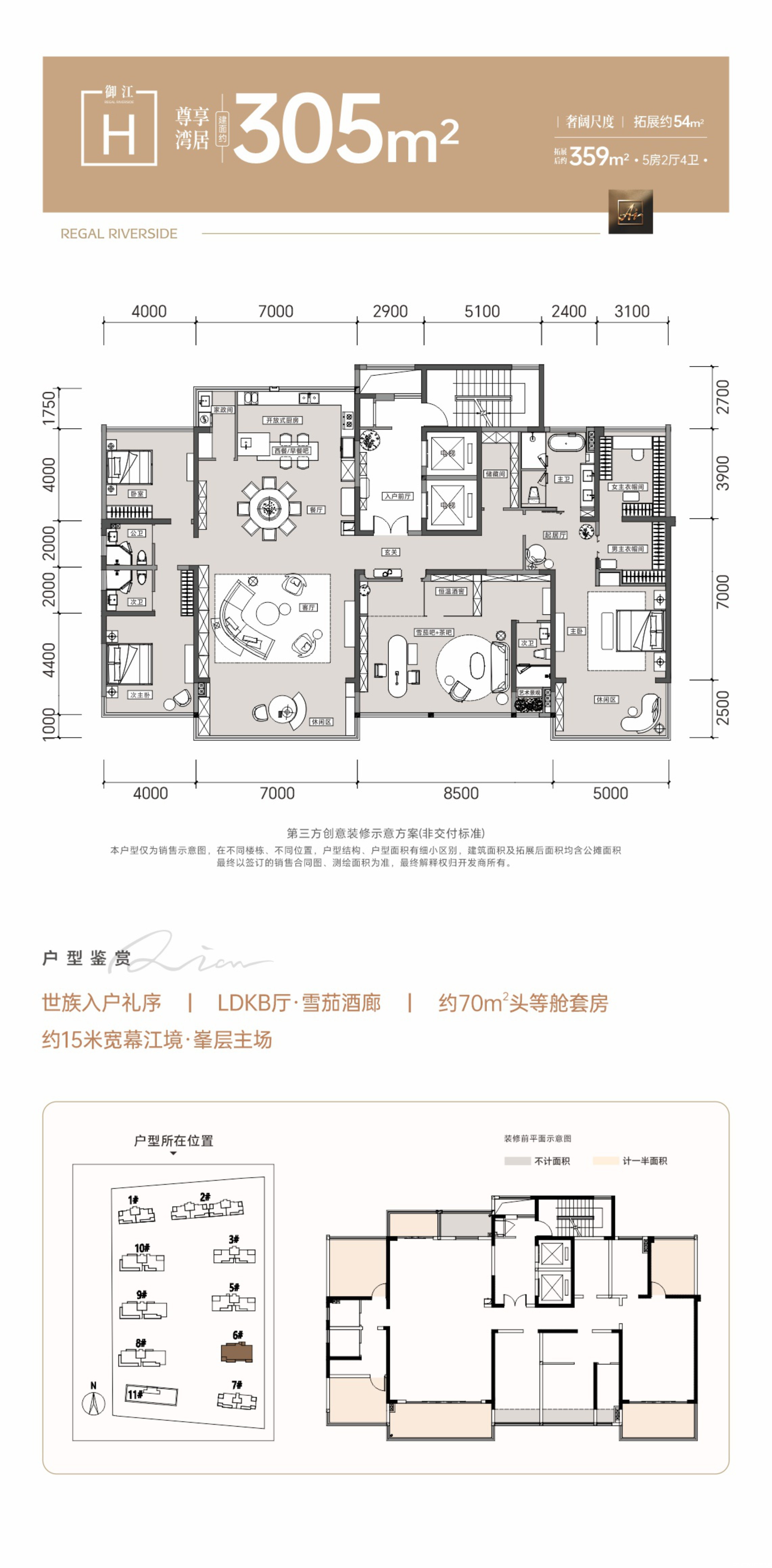 H户型图