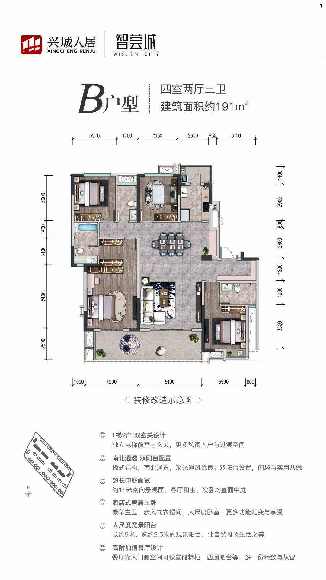 B户型户型图