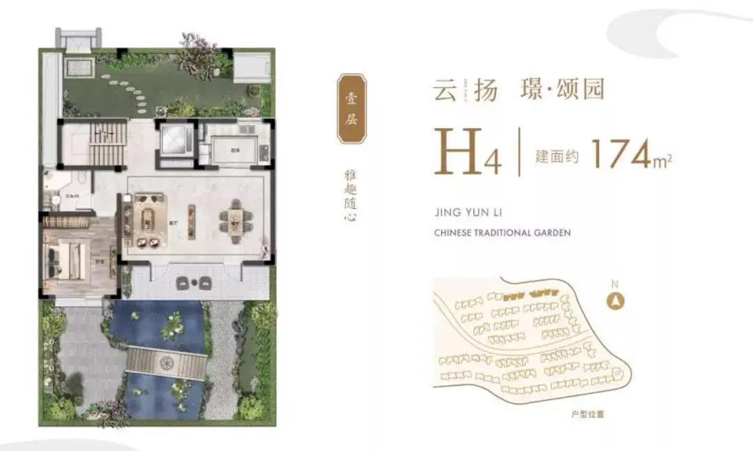 H4户型图