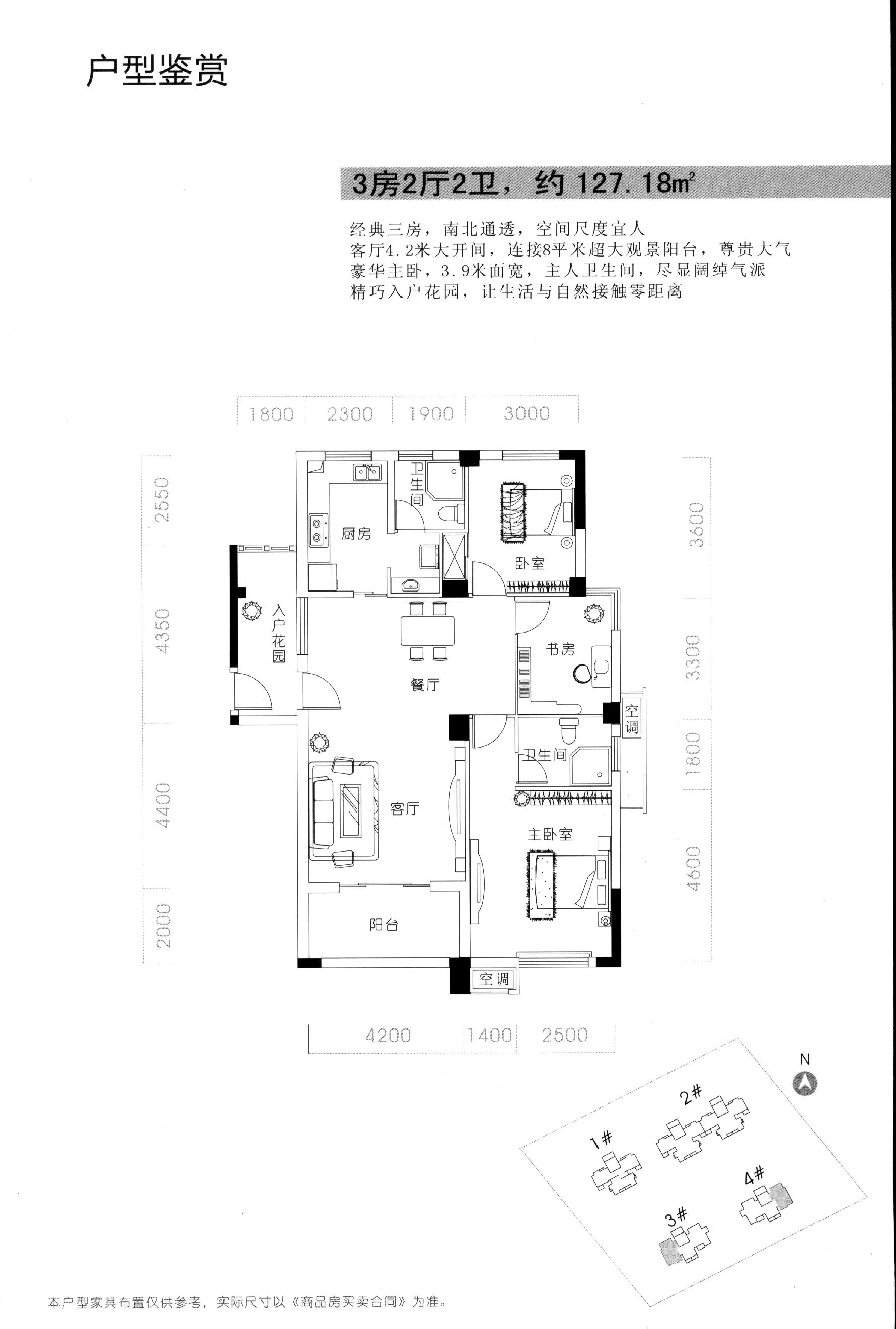 null户型图