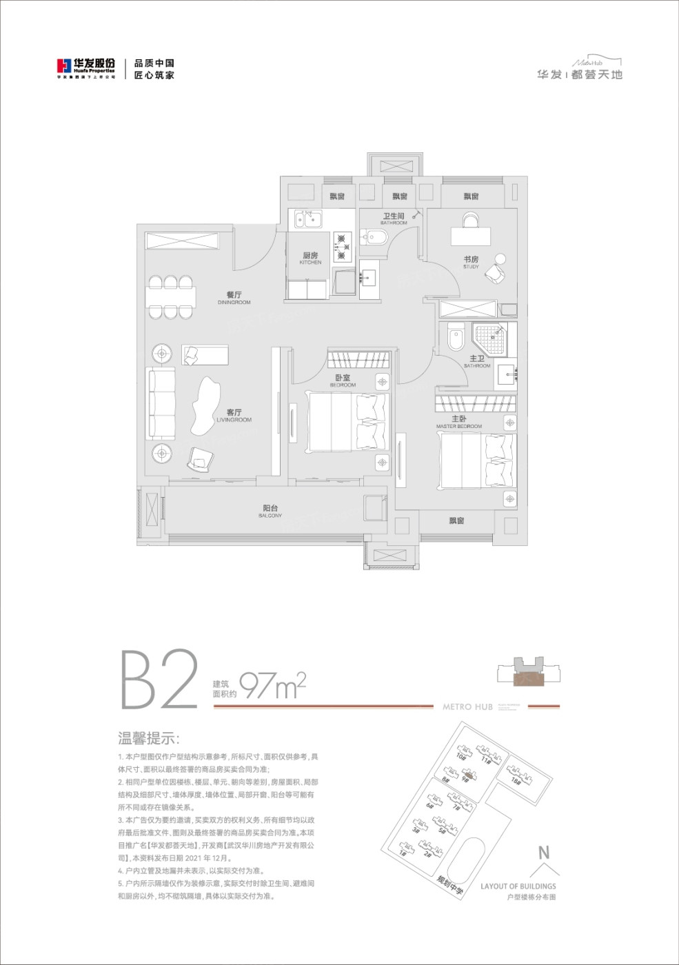 B/B2户型图