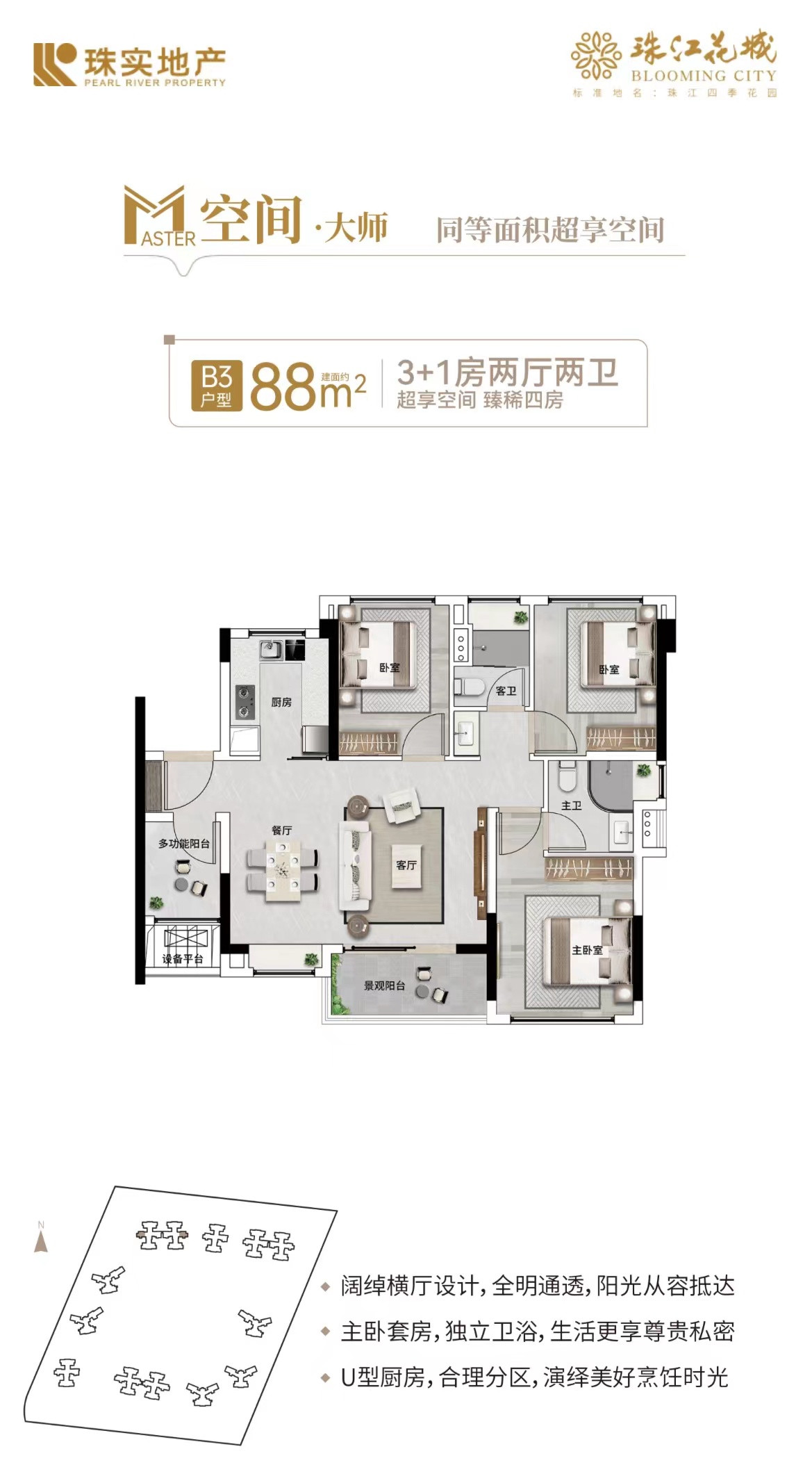 D88B3户型图
