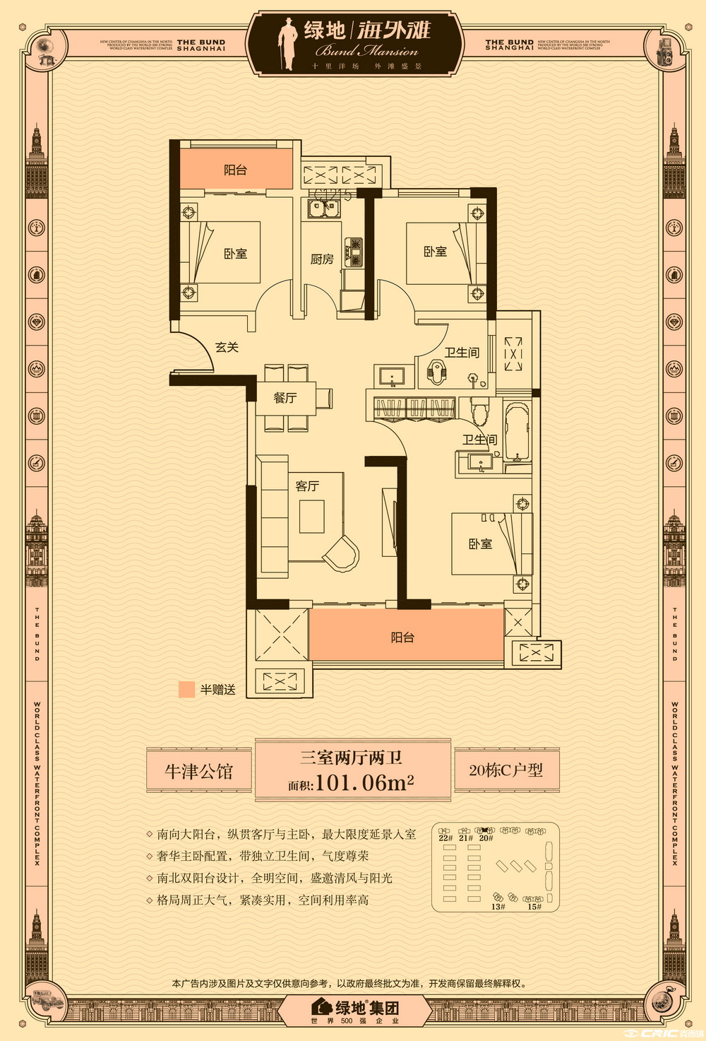 20C户型图