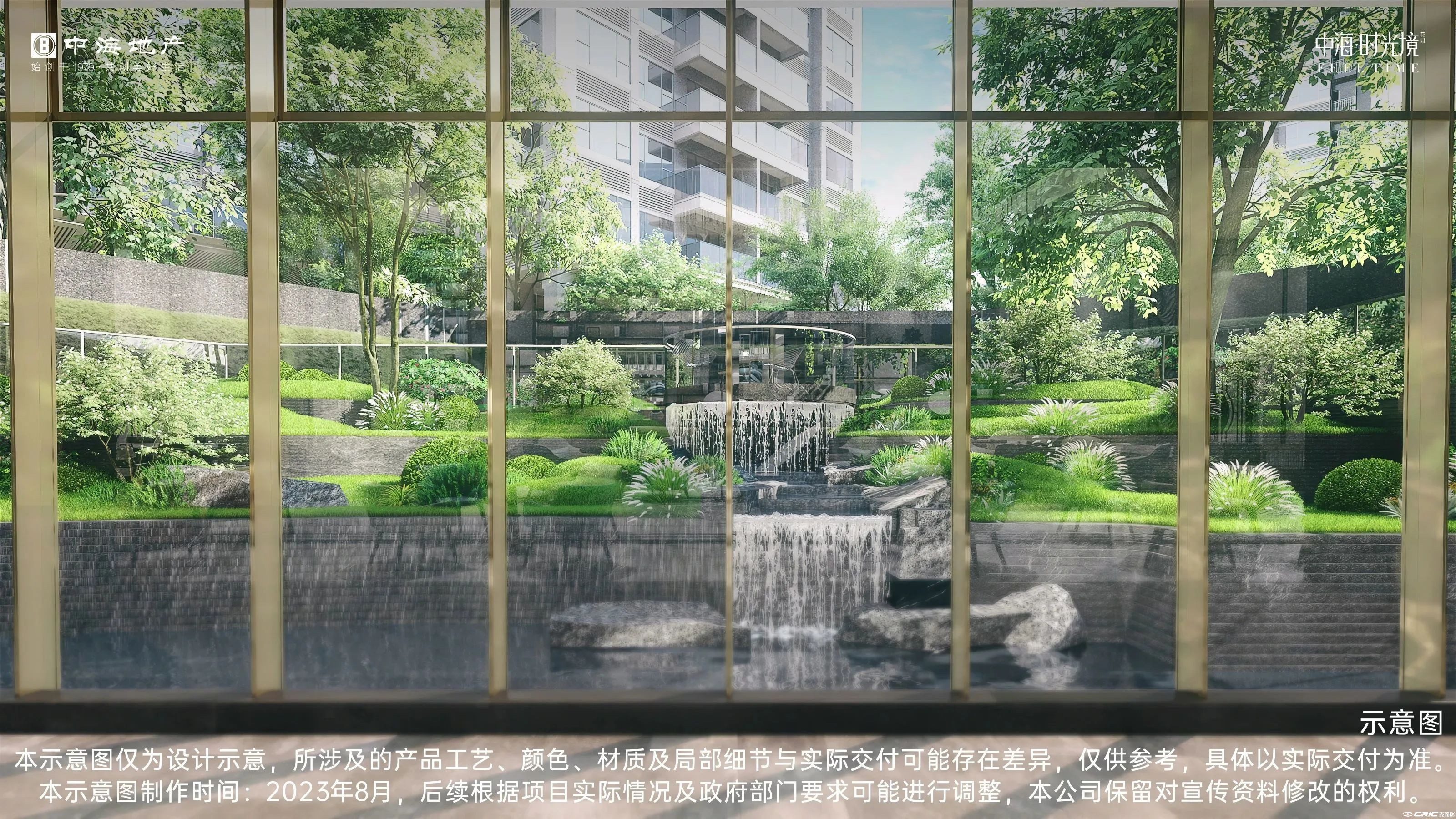 中海时光境 效果图