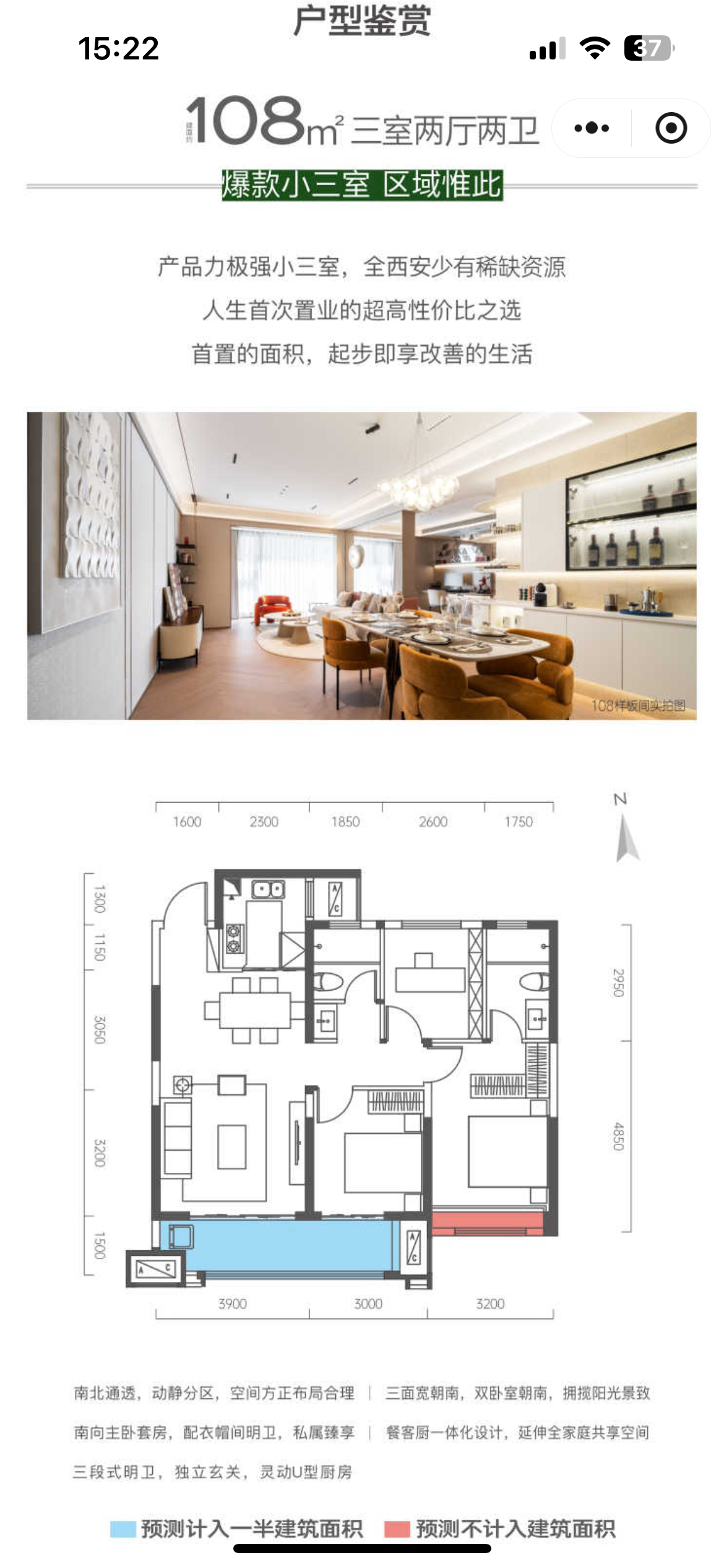 108㎡三室两厅两卫户型图
