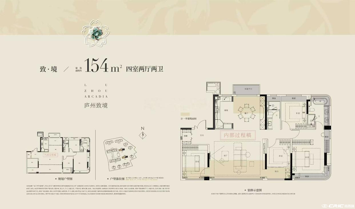 154㎡四室两厅两卫户型图