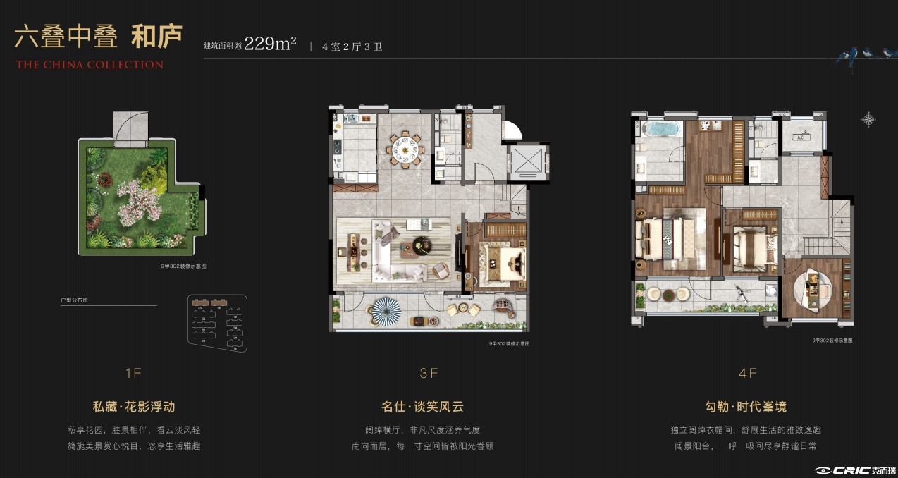 中叠和庐户型图