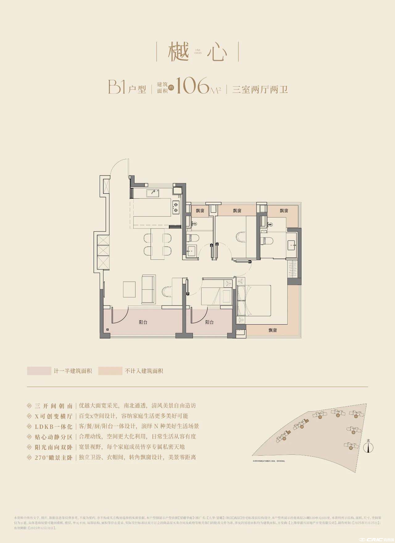 B户型图