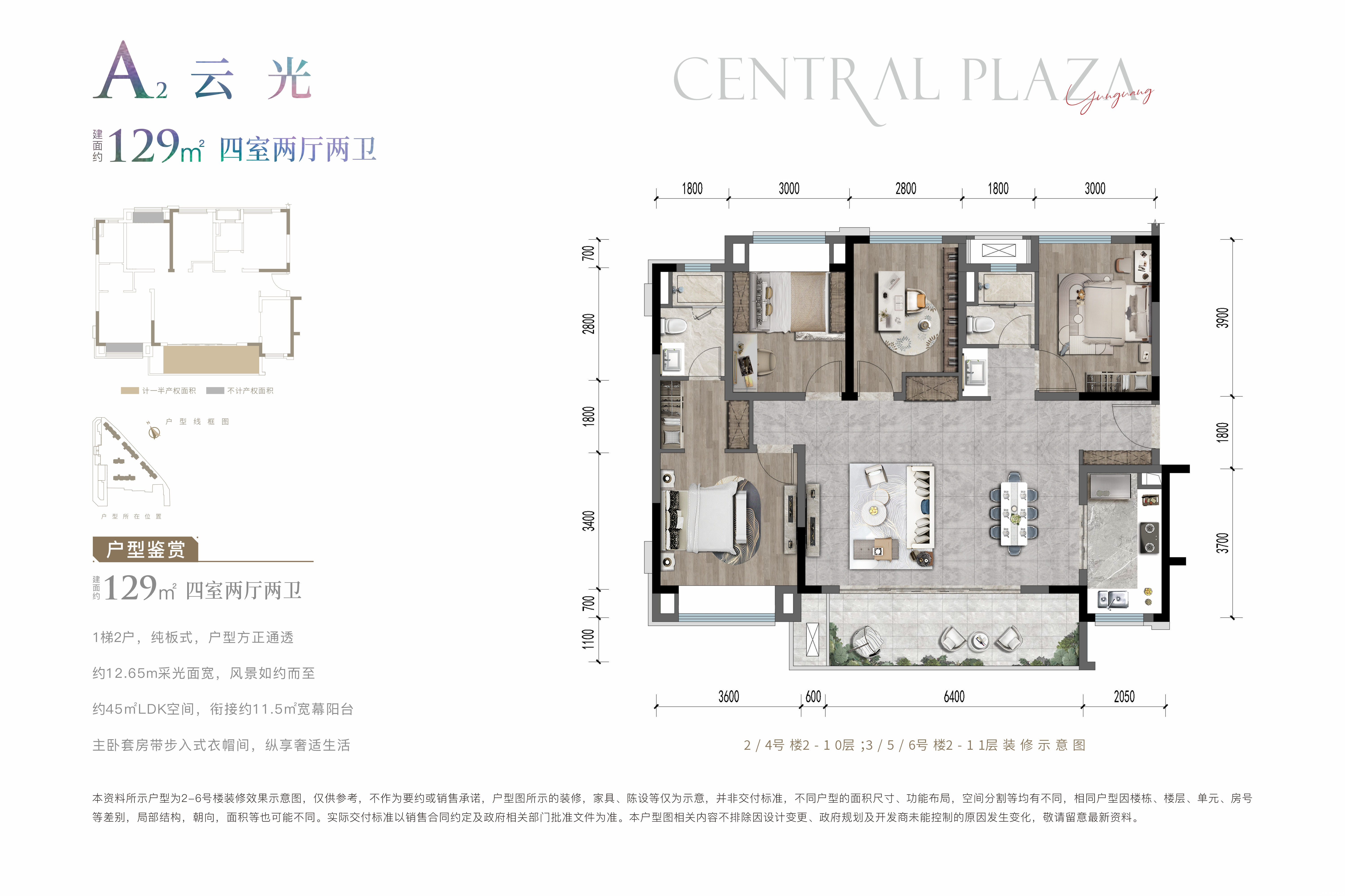 G地块 A2-129㎡户型图