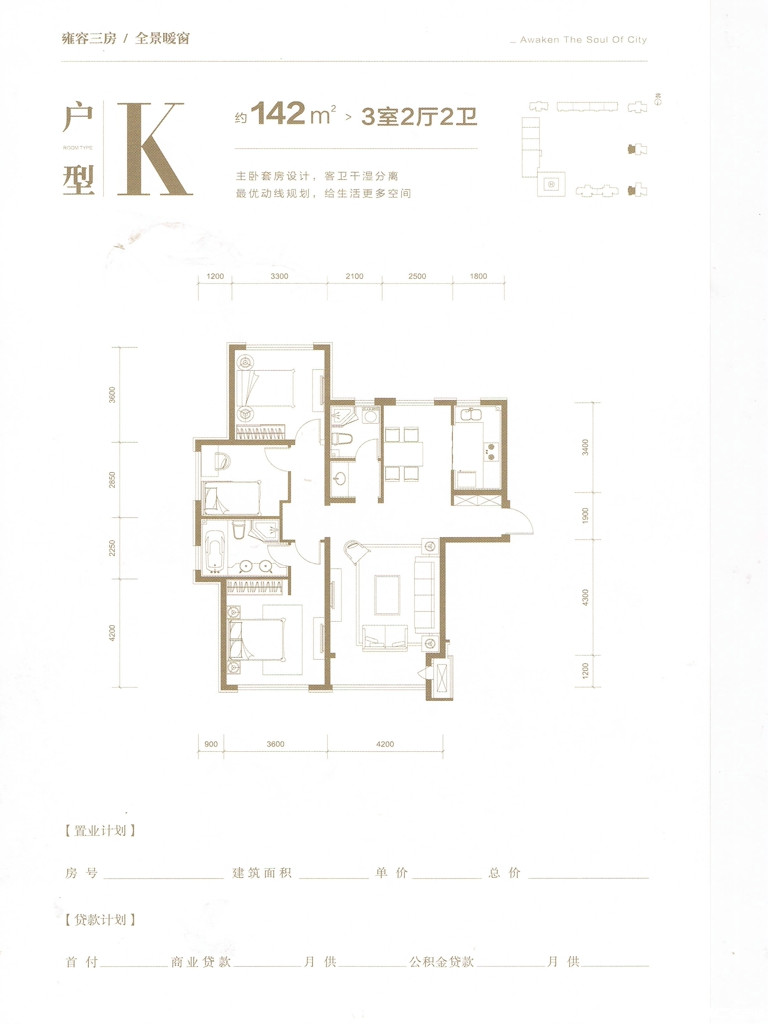 K户型图