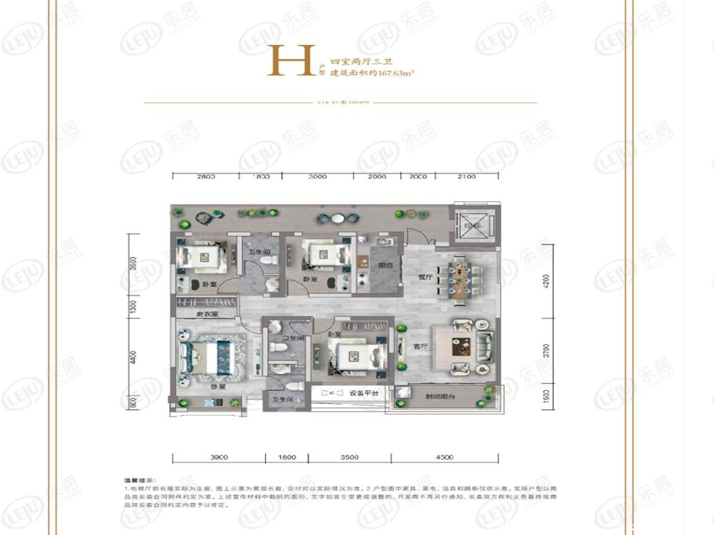 H户型图