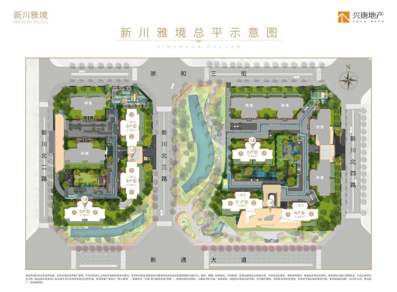 新川雅境 效果图