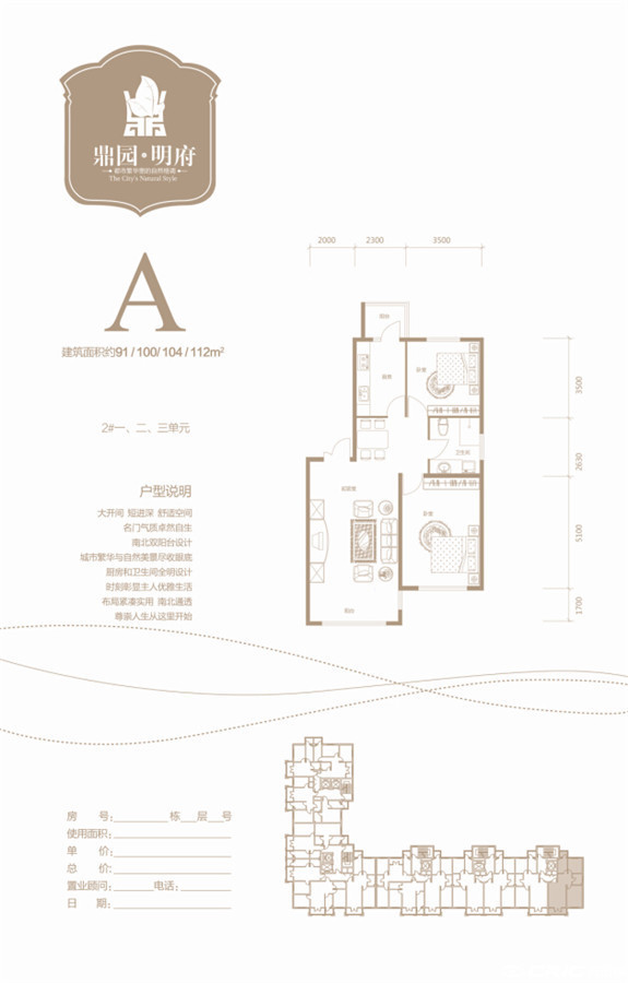 A户型图