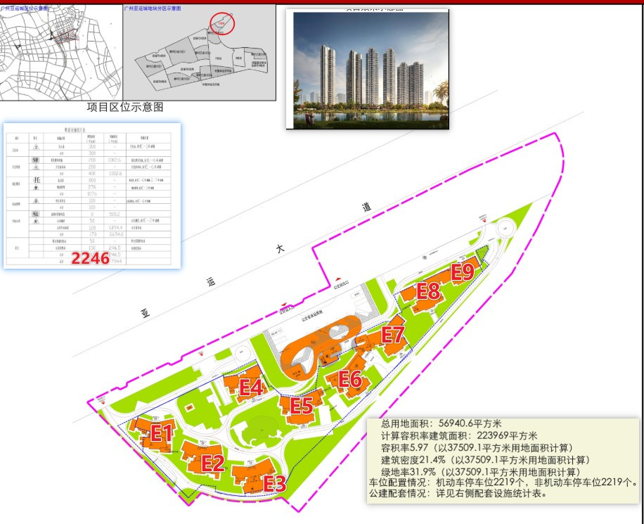 亚运城天逸 效果图