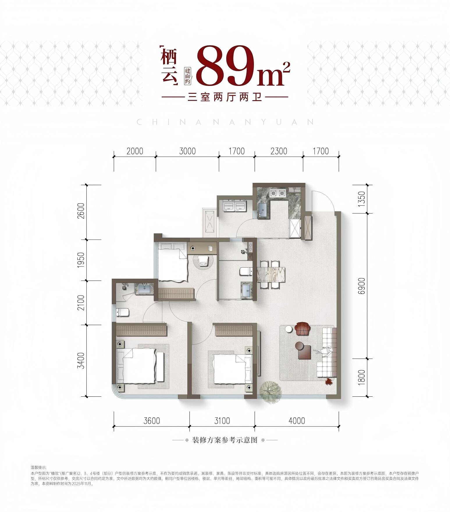 89户型户型图