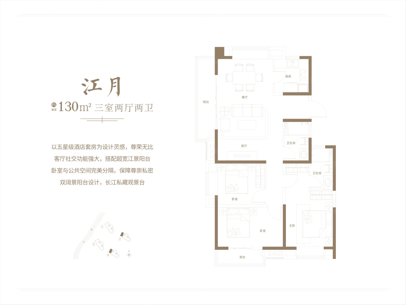 江月户型图