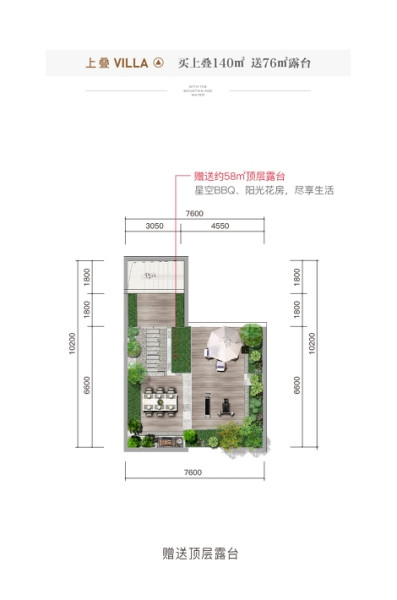 140平上叠户型图