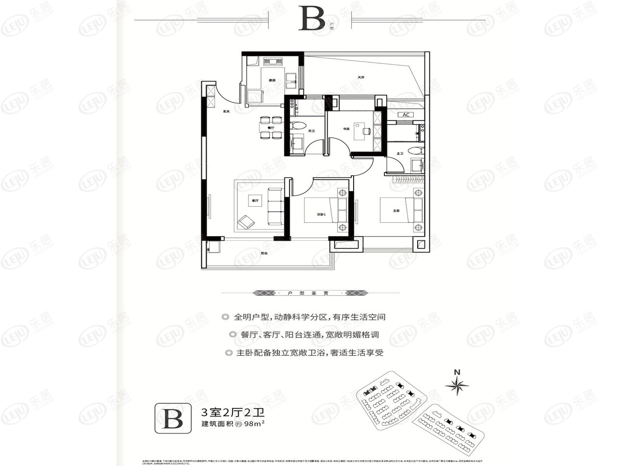 B户型图