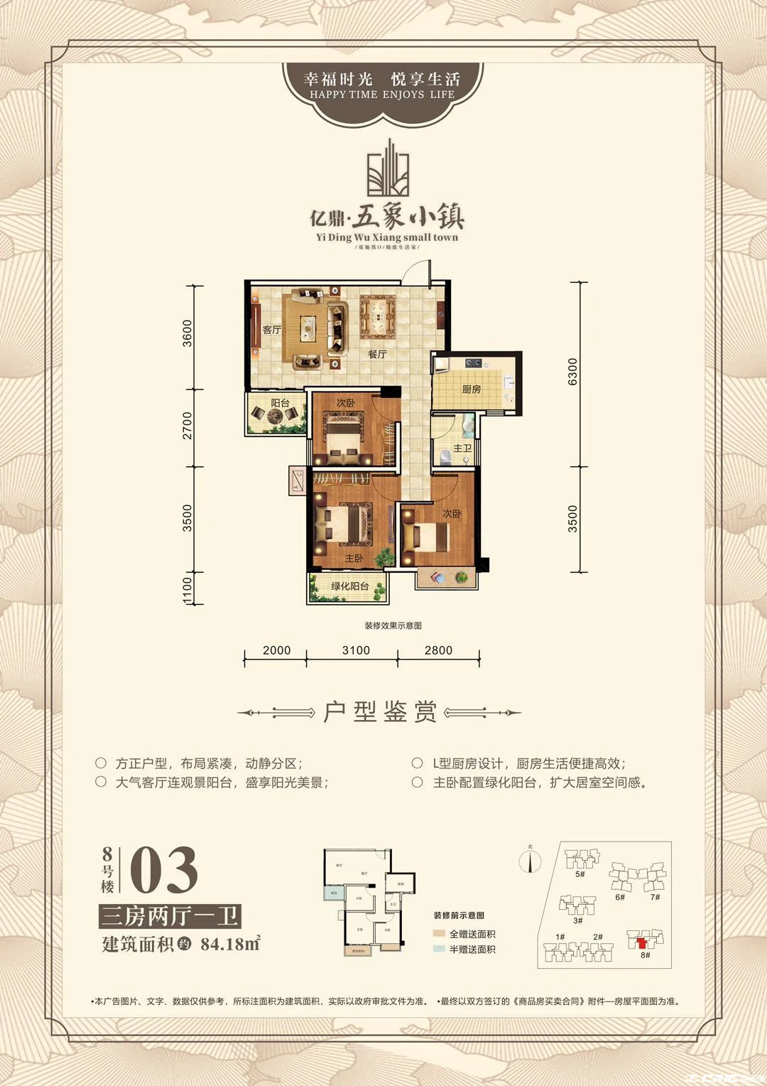 03户型图
