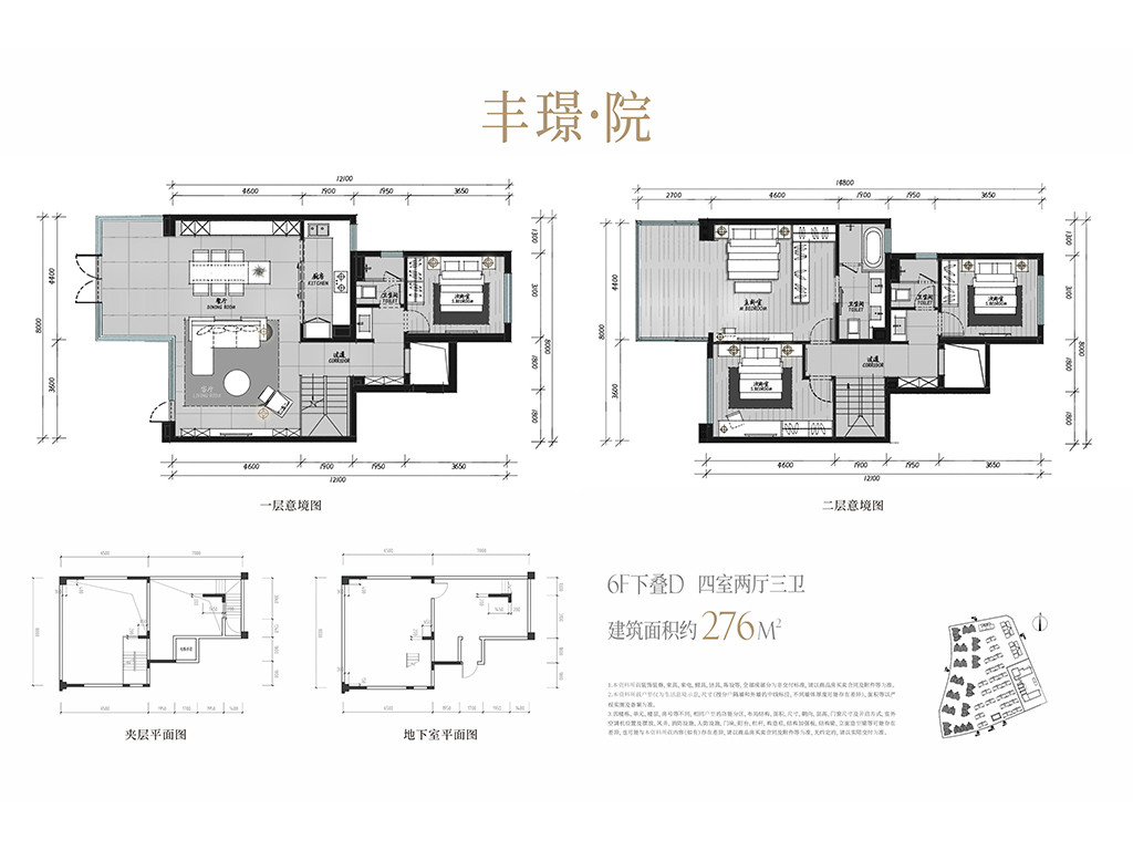 6F下叠D 276㎡户型图